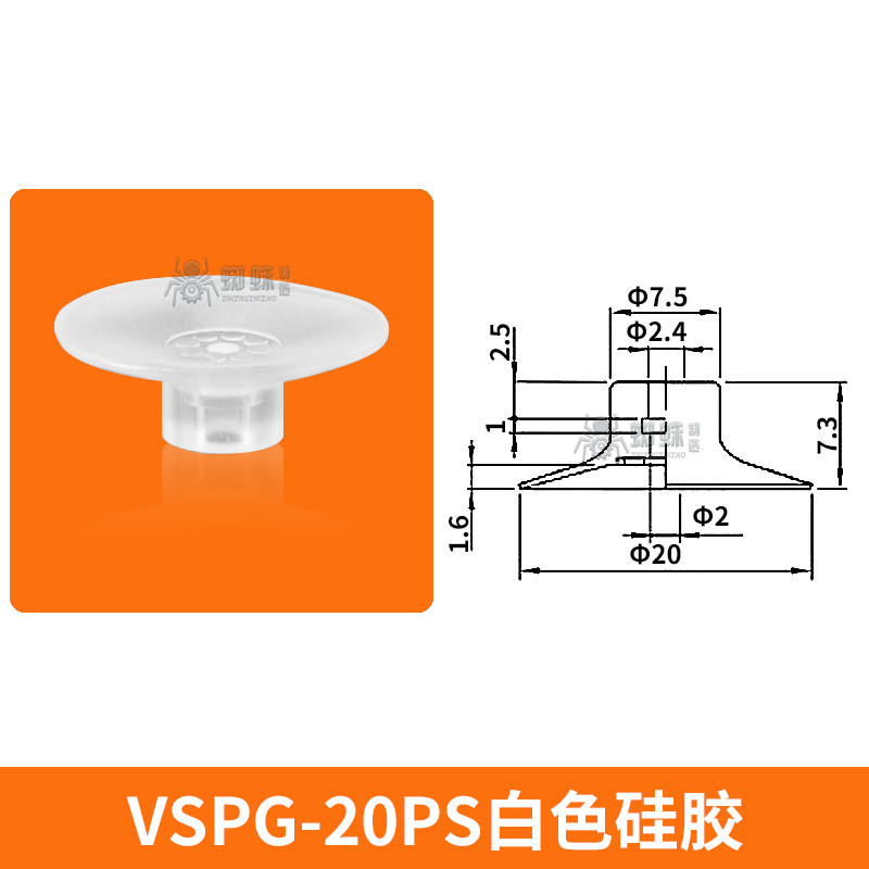 VSPG-20PS ESD-Safe Flat Suction Cup