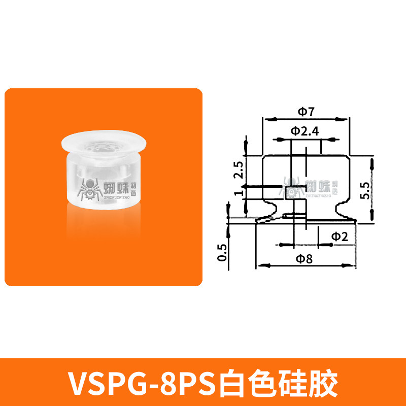 VSPG-8PS ESD-Safe Flat Suction Cup