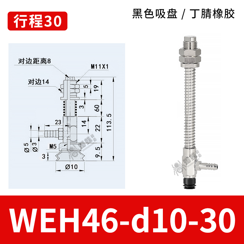 WEH46-d10-30 Bellows Suction Cup with Spring Buffer Bracket