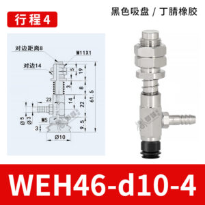 WEH46-d10-4 Bellows Suction Cup with Spring Buffer Bracket