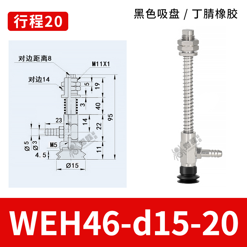 WEH46-d15-20 Bellows Suction Cup with Spring Buffer Bracket