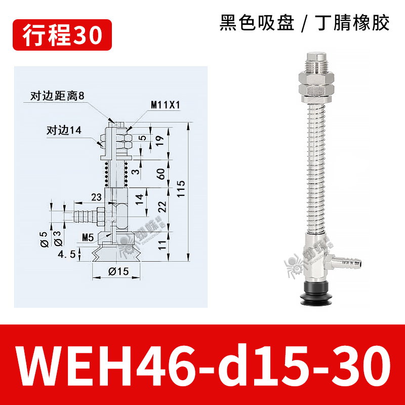 WEH46-d15-30 Bellows Suction Cup with Spring Buffer Bracket