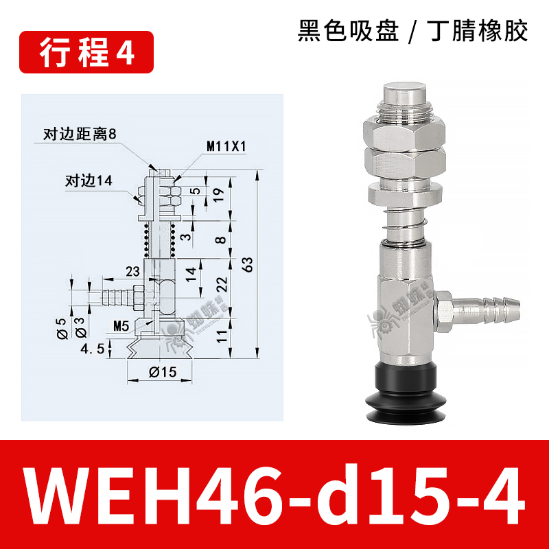 WEH46-d15-4 Bellows Suction Cup with Spring Buffer Bracket