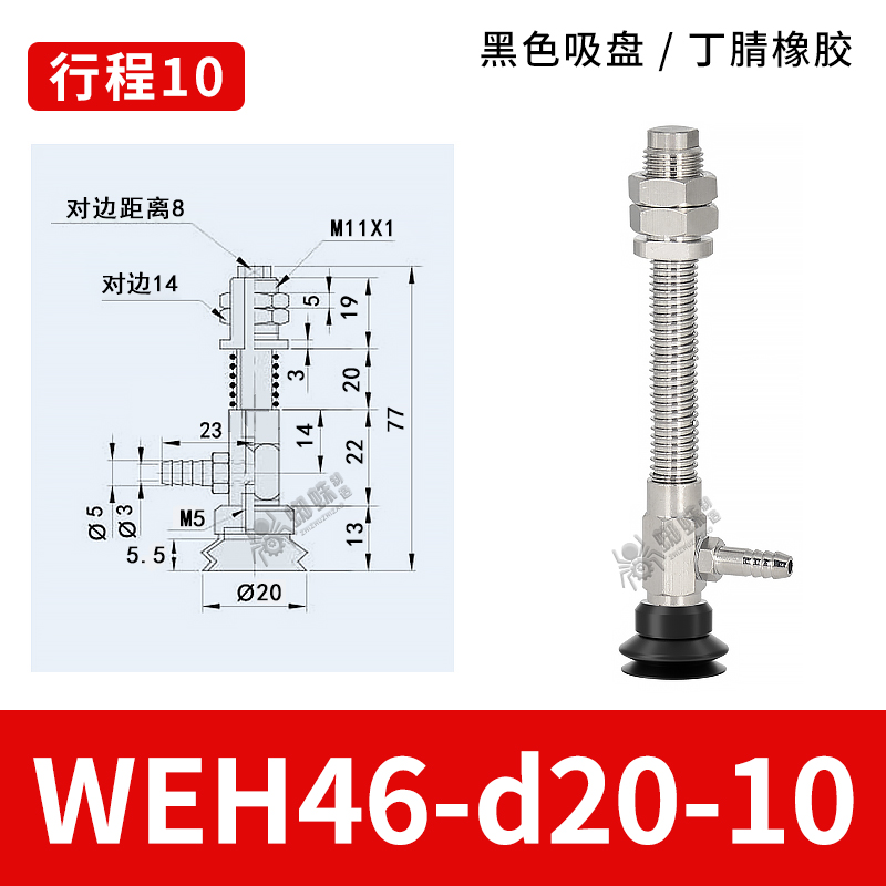WEH46-d20-10 Bellows Suction Cup with Spring Buffer Bracket