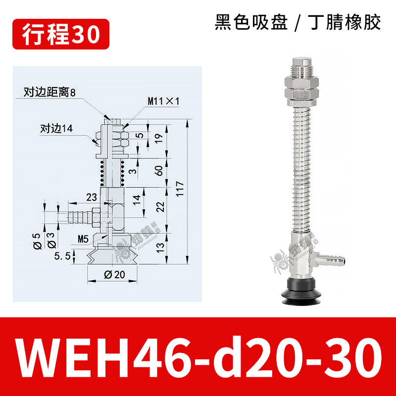 WEH46-d20-30 Bellows Suction Cup with Spring Buffer Bracket