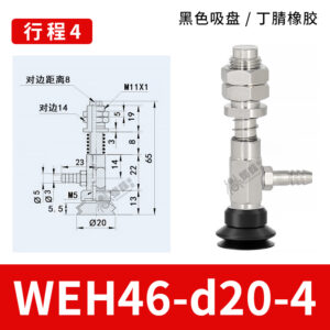 WEH46-d20-4 Bellows Suction Cup with Spring Buffer Bracket