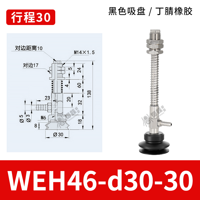 WEH46-d30-30 Bellows Suction Cup with Spring Buffer Bracket
