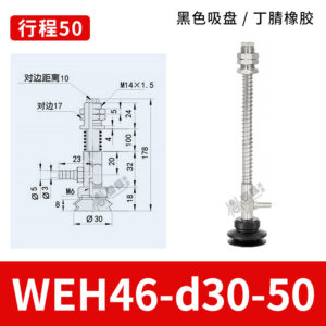 WEH46-d30-50 Bellows Suction Cup with Spring Buffer Bracket