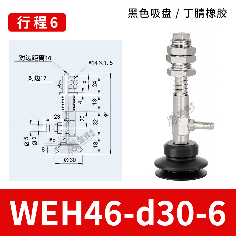 WEH46-d30-6 Bellows Suction Cup with Spring Buffer Bracket