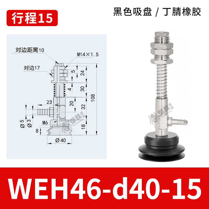 WEH46-d40-15 Bellows Suction Cup with Spring Buffer Bracket