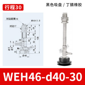 WEH46-d40-30 Bellows Suction Cup with Spring Buffer Bracket