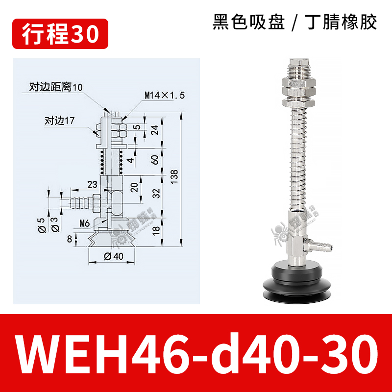 WEH46-d40-30 Bellows Suction Cup with Spring Buffer Bracket