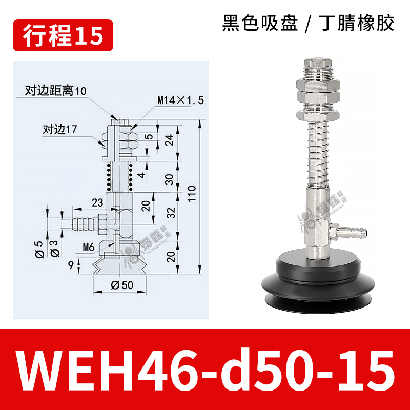 WEH46-d50-15 Bellows Suction Cup with Spring Buffer Bracket