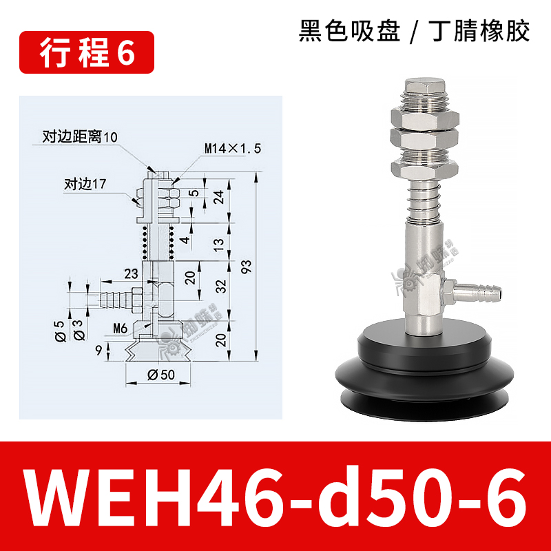 WEH46-d50-6 Bellows Suction Cup with Spring Buffer Bracket