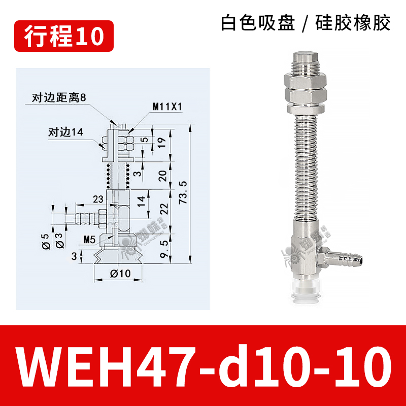 WEH47-d10-10 Bellows Suction Cup with Spring Buffer Bracket