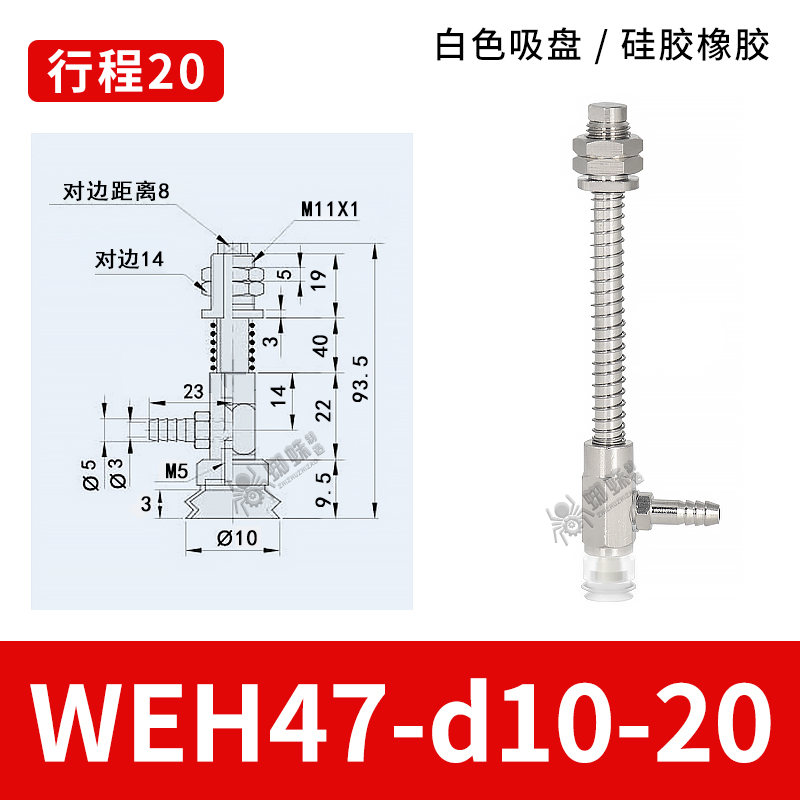 WEH47-d10-20 Bellows Suction Cup with Spring Buffer Bracket
