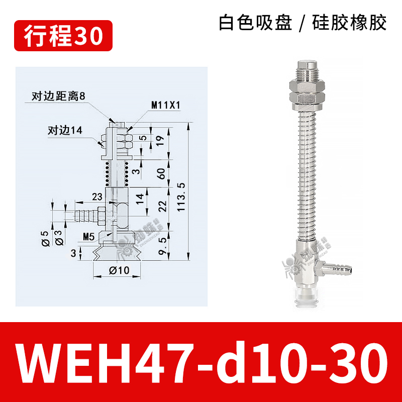 WEH47-d10-30 Bellows Suction Cup with Spring Buffer Bracket
