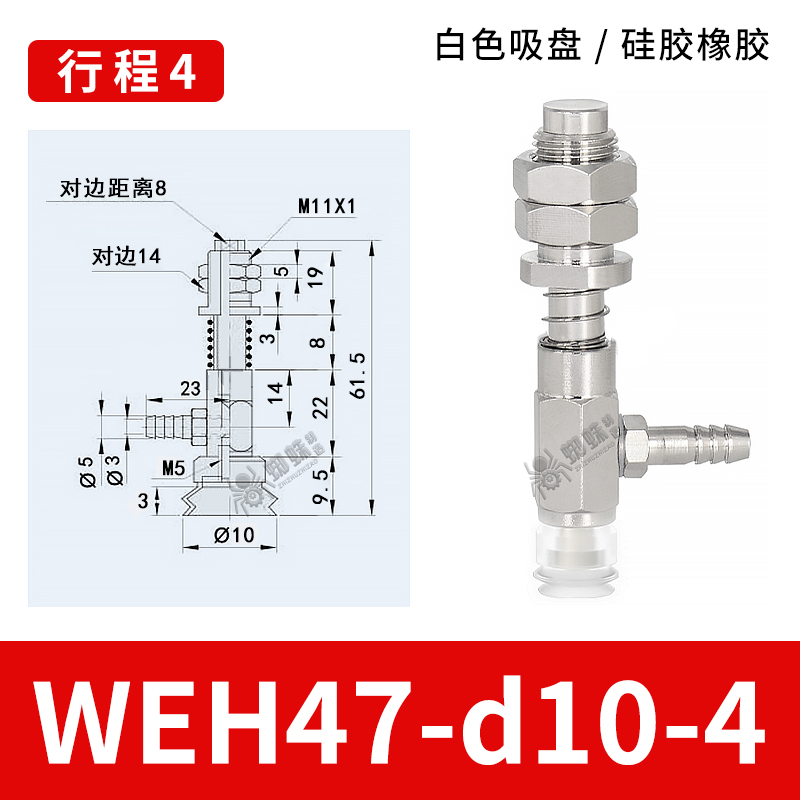WEH47-d10-4 Bellows Suction Cup with Spring Buffer Bracket