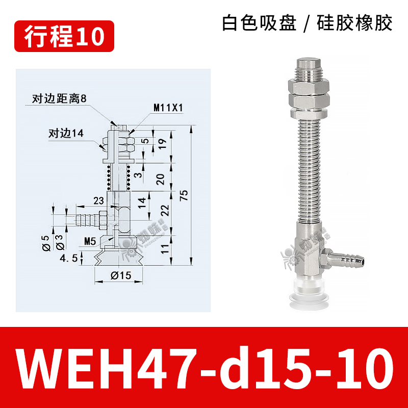 WEH47-d15-10 Bellows Suction Cup with Spring Buffer Bracket