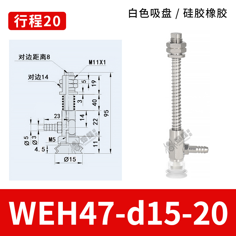 WEH47-d15-20 Bellows Suction Cup with Spring Buffer Bracket