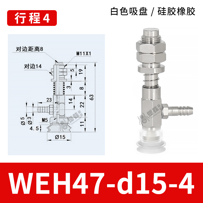 WEH47-d15-4 Bellows Suction Cup with Spring Buffer Bracket