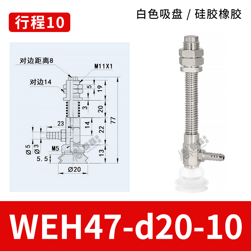 WEH47-d20-10 Bellows Suction Cup with Spring Buffer Bracket
