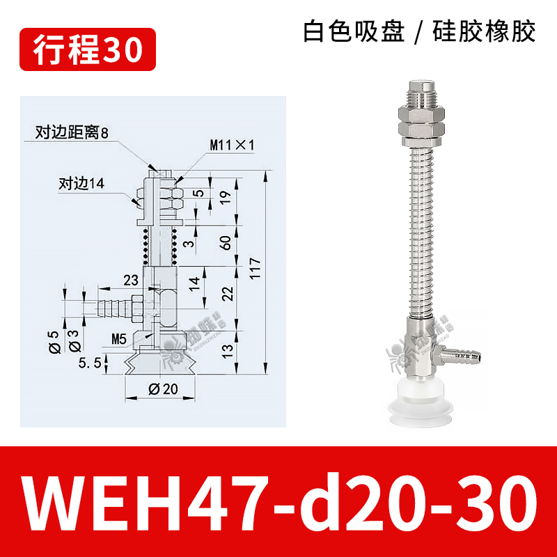WEH47-d20-30 Bellows Suction Cup with Spring Buffer Bracket
