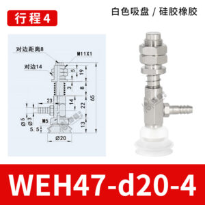 WEH47-d20-4 Bellows Suction Cup with Spring Buffer Bracket