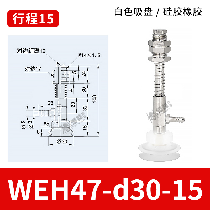 WEH47-d30-15 Bellows Suction Cup with Spring Buffer Bracket
