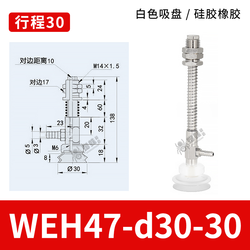 WEH47-d30-30 Bellows Suction Cup with Spring Buffer Bracket