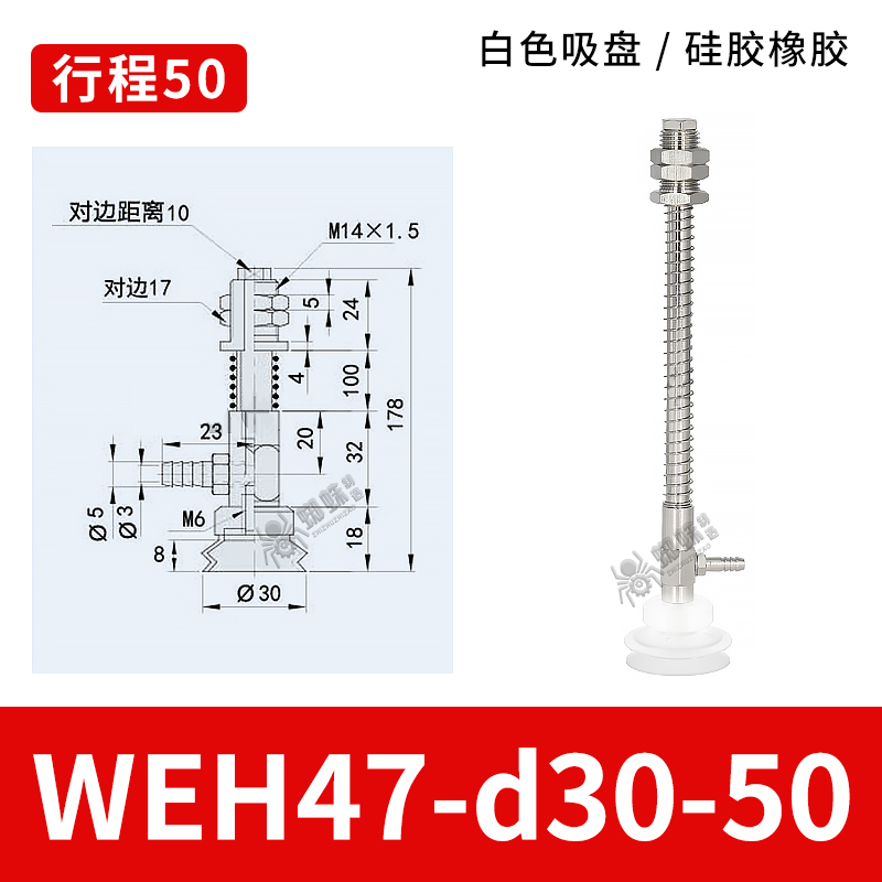 WEH47-d30-50 Bellows Suction Cup with Spring Buffer Bracket