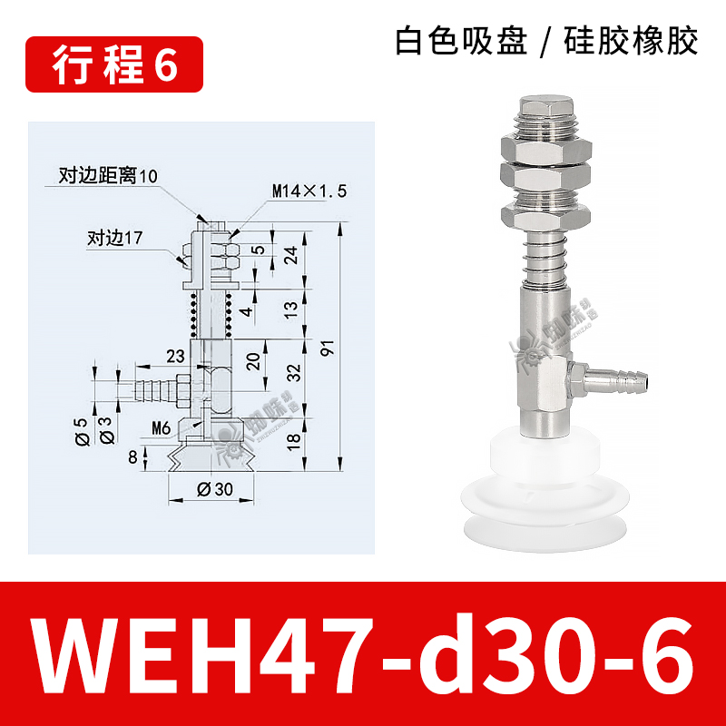 WEH47-d30-6 Bellows Suction Cup with Spring Buffer Bracket