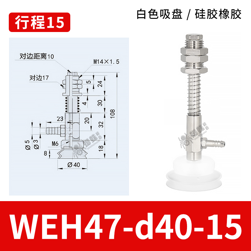 WEH47-d40-15 Bellows Suction Cup with Spring Buffer Bracket