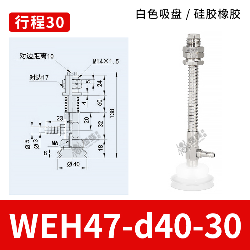 WEH47-d40-30 Bellows Suction Cup with Spring Buffer Bracket