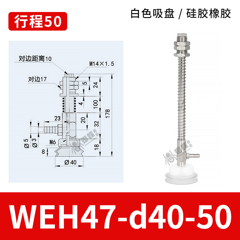 WEH47-d40-50 Bellows Suction Cup with Spring Buffer Bracket