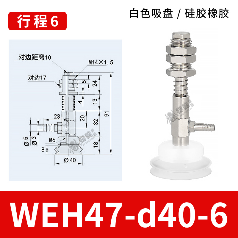WEH47-d40-6 Bellows Suction Cup with Spring Buffer Bracket