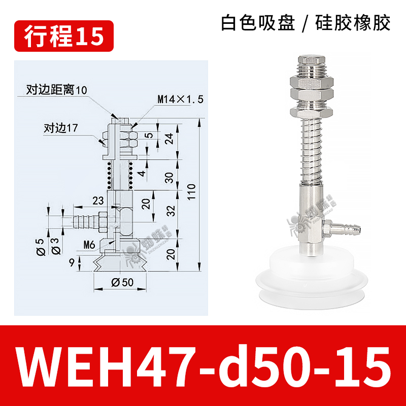 WEH47-d50-15 Bellows Suction Cup with Spring Buffer Bracket