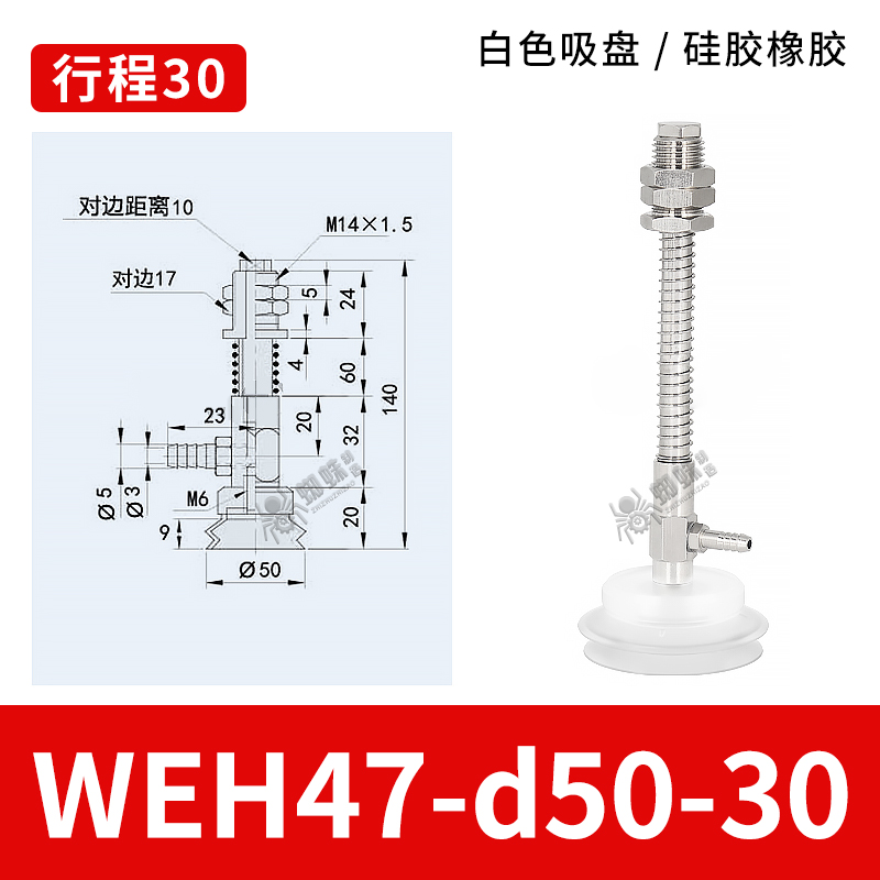 WEH47-d50-30 Bellows Suction Cup with Spring Buffer Bracket