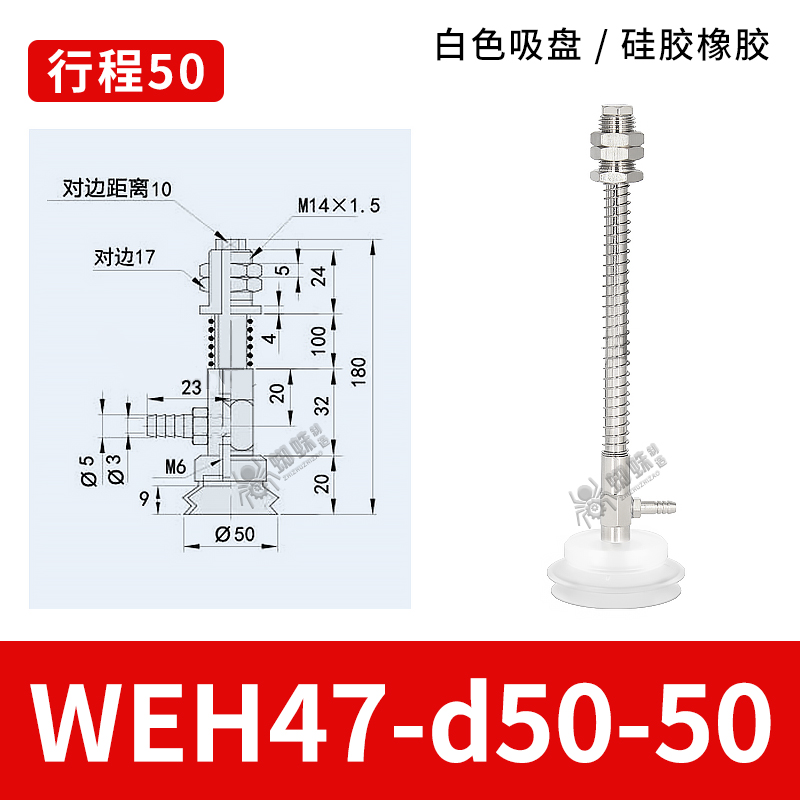 WEH47-d50-50 Bellows Suction Cup with Spring Buffer Bracket