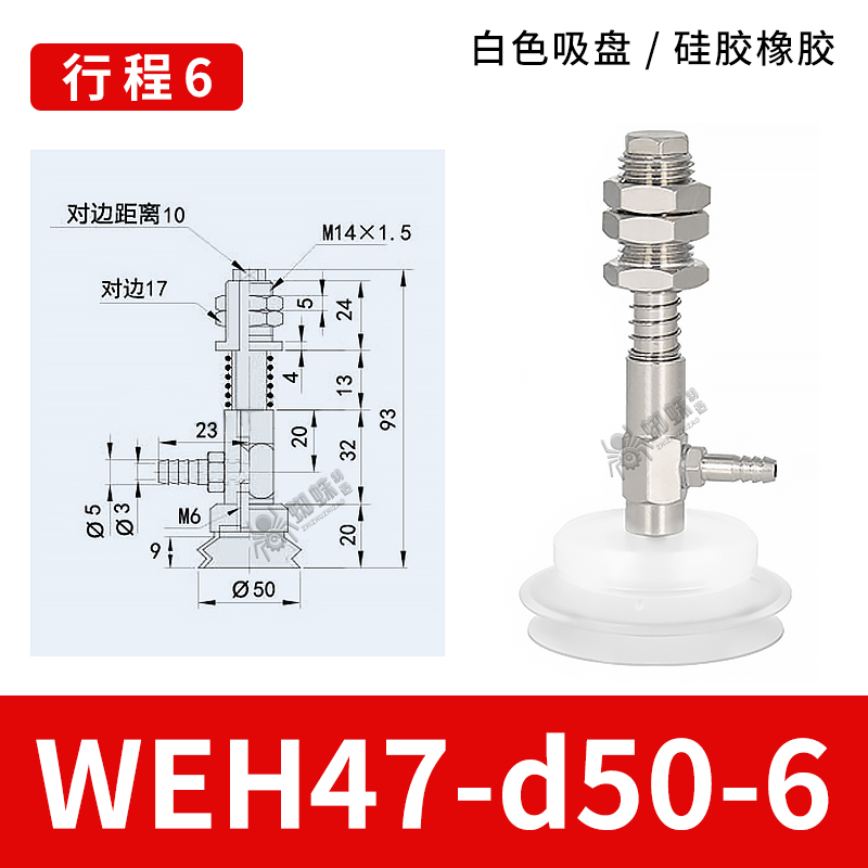 WEH47-d50-6 Bellows Suction Cup with Spring Buffer Bracket