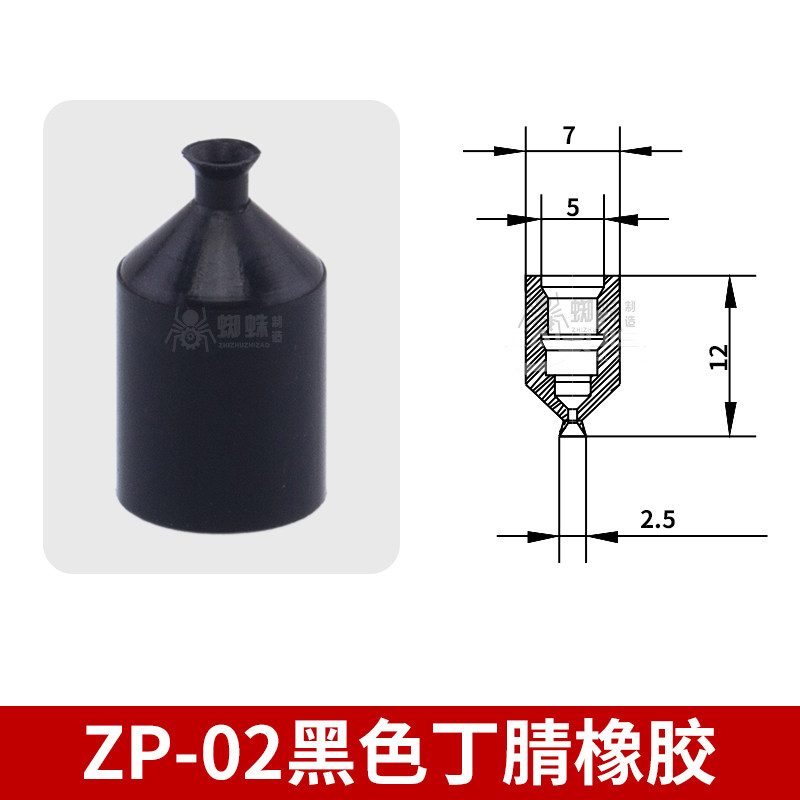 ZP-02N Flat Suction Cup