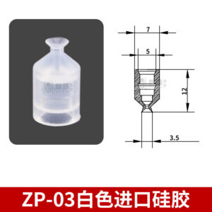 ZP-03S Flat Suction Cup