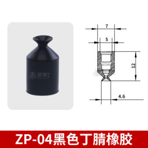 ZP-04N Flat Suction Cup