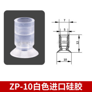 ZP-10S Flat Suction Cup