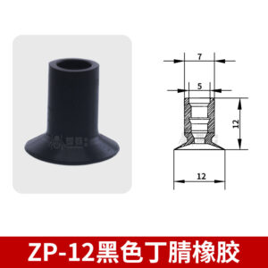 ZP-12N Flat Suction Cup