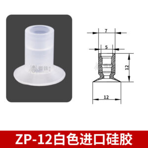 ZP-12S Flat Suction Cup
