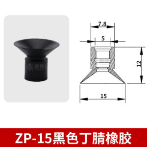 ZP-15N Flat Suction Cup