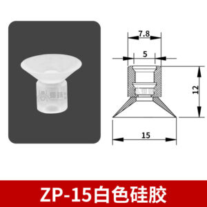 ZP-15S Flat Suction Cup