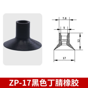 ZP-17N Flat Suction Cup