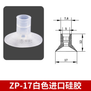 ZP-17S Flat Suction Cup